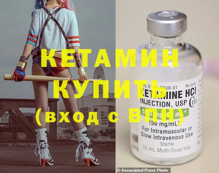 Кетамин ketamine  Камешково 